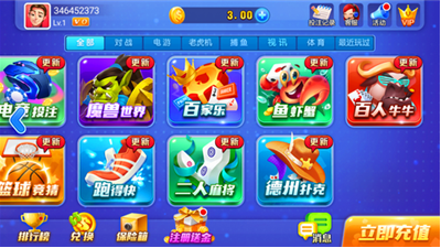 开端棋牌电游 截图2