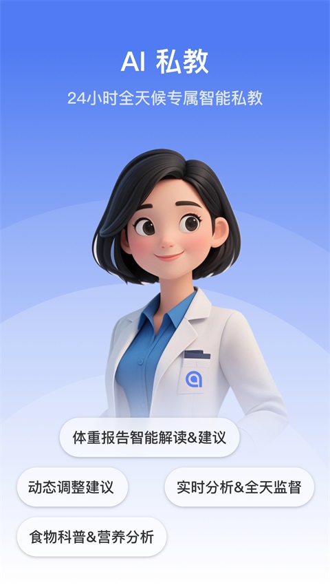 轻牛健康App 截图3
