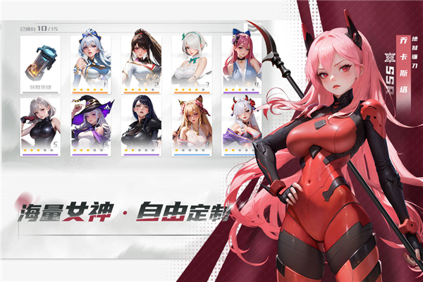 女神星球国际版 截图2