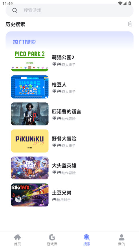 葱芽云游 截图2