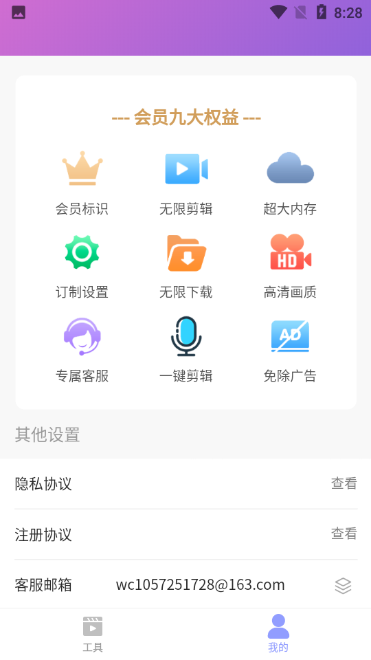 swag app 截图2