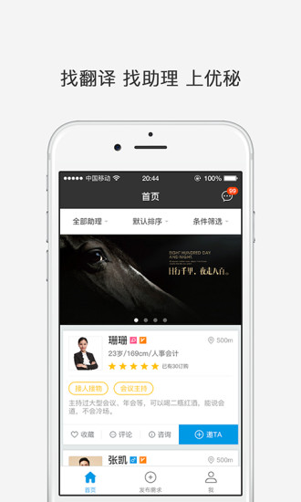 优秘app 截图5