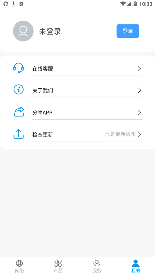 艾泰艾网络app 截图4