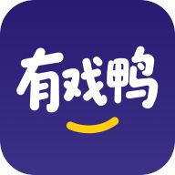 有戏鸭