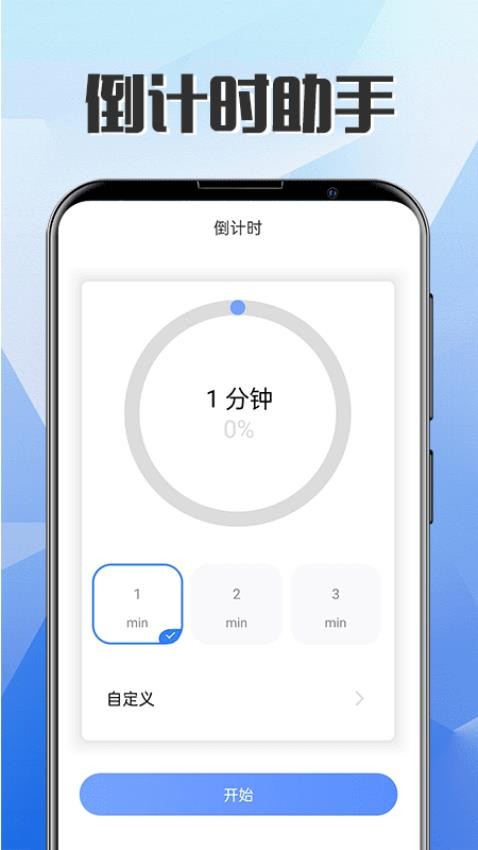 一键自定义锁屏 截图5