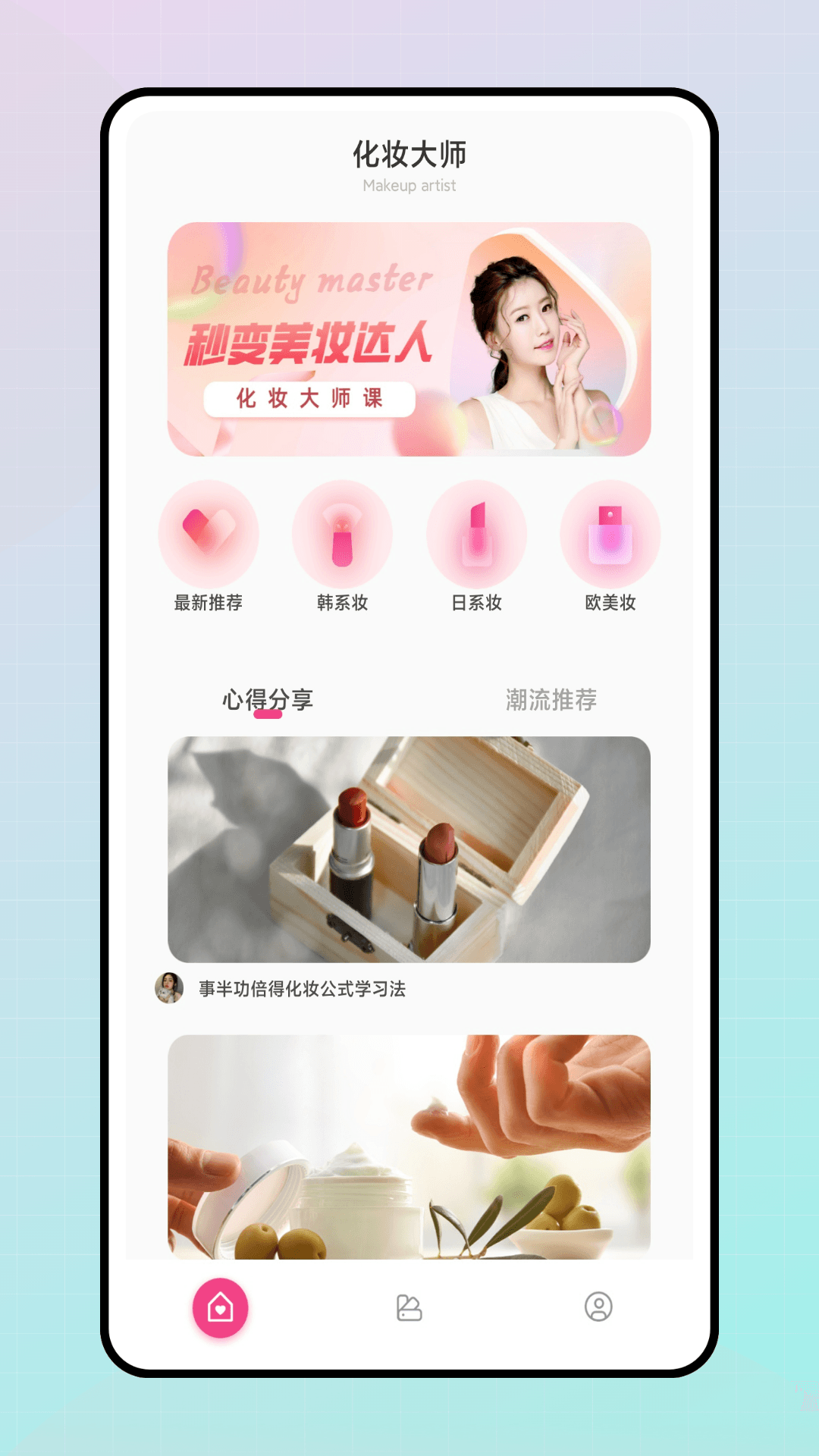 色彩爱好者 截图1