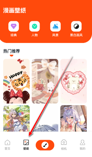枫芽漫画app官方 截图9