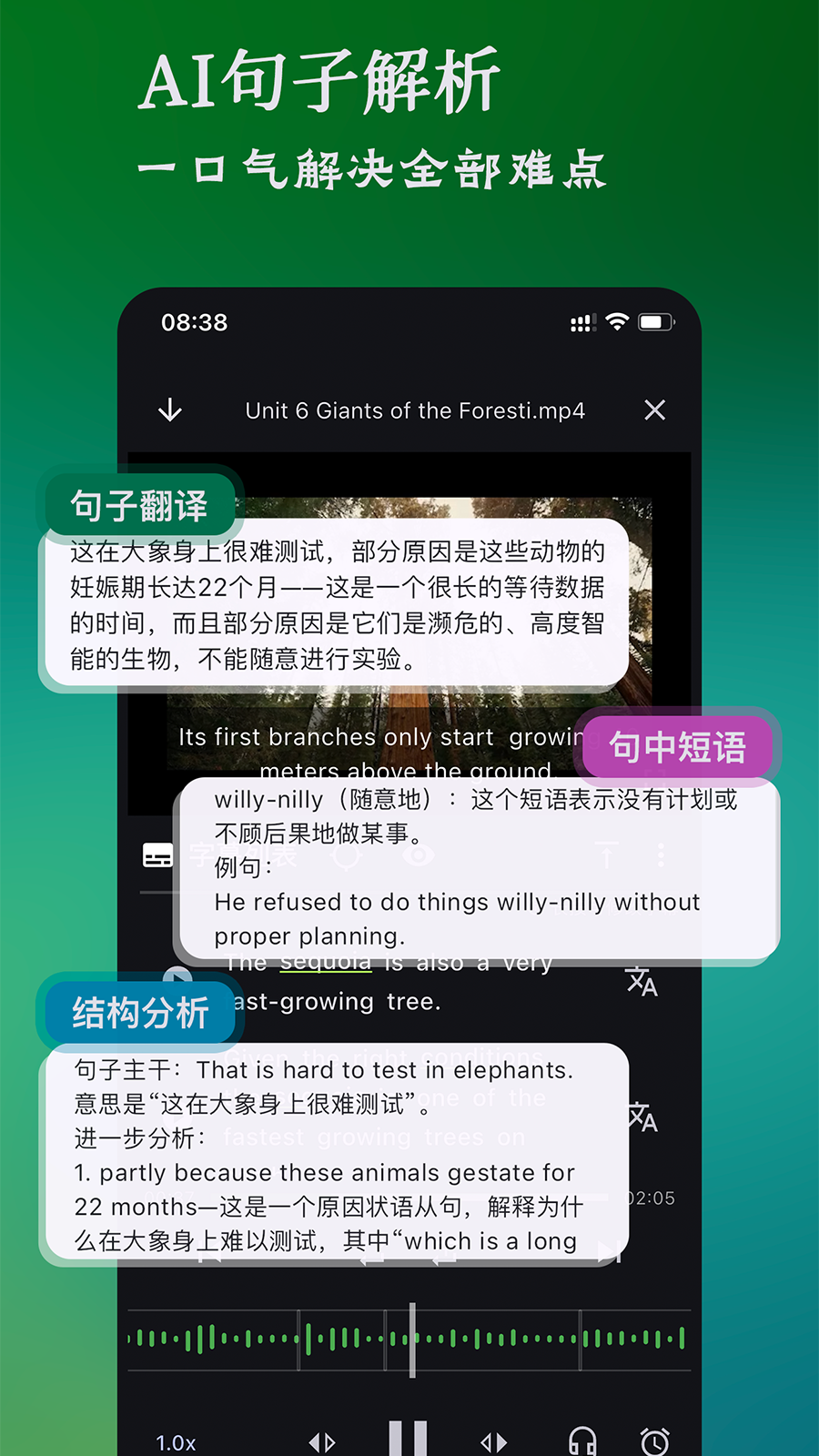小诺语伴安卓版 截图1