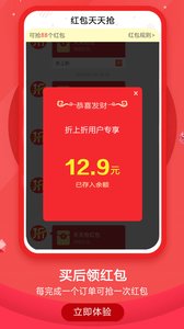 折上折app 截图2