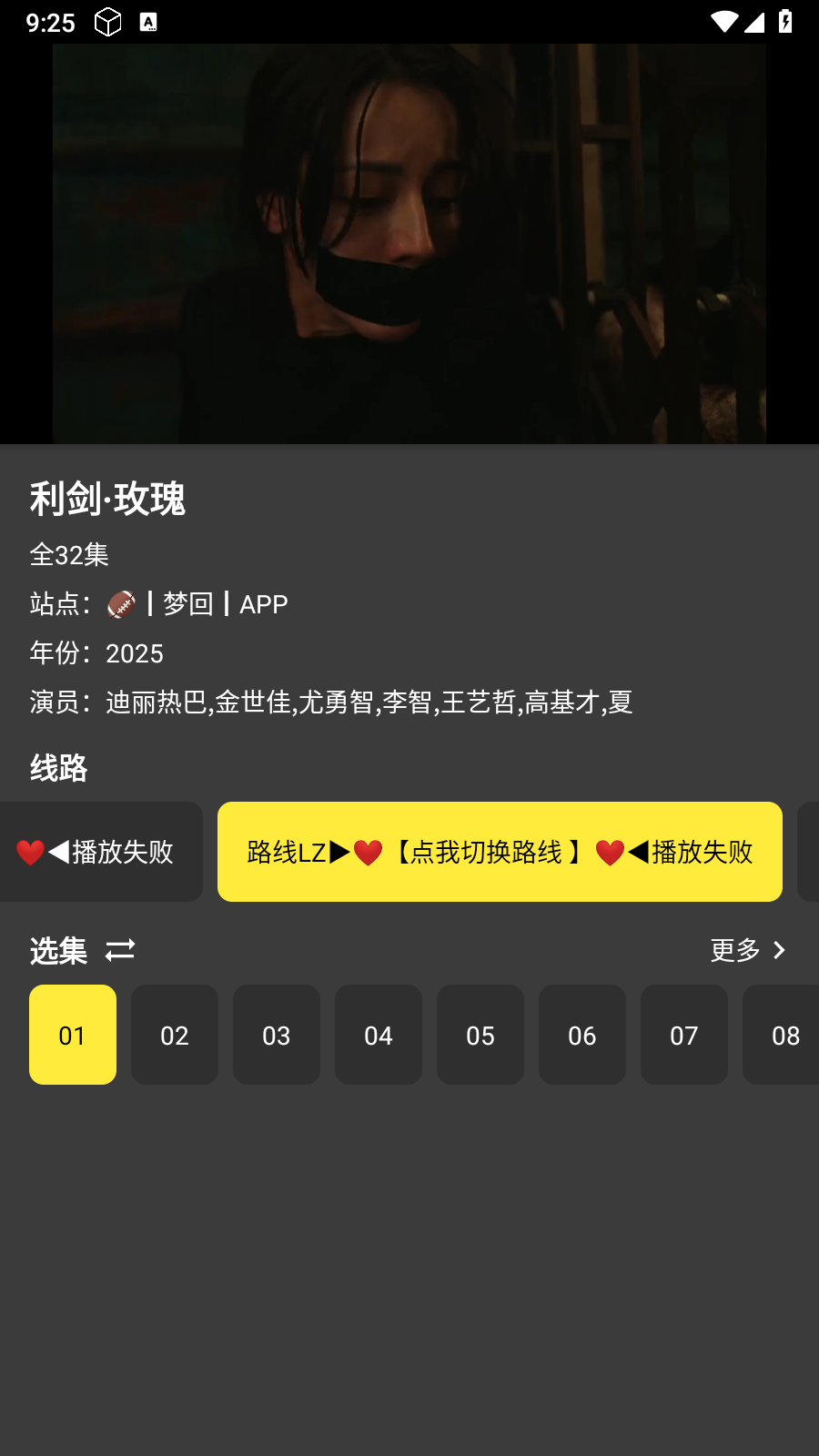 XMBOX影视最新版 截图3