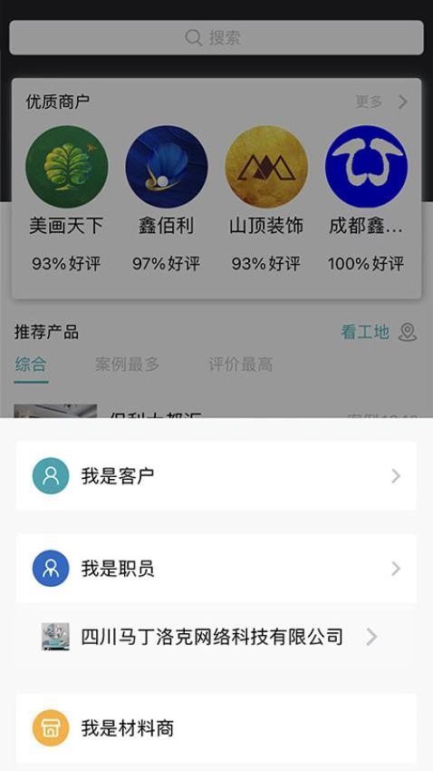 马克巴app 截图1