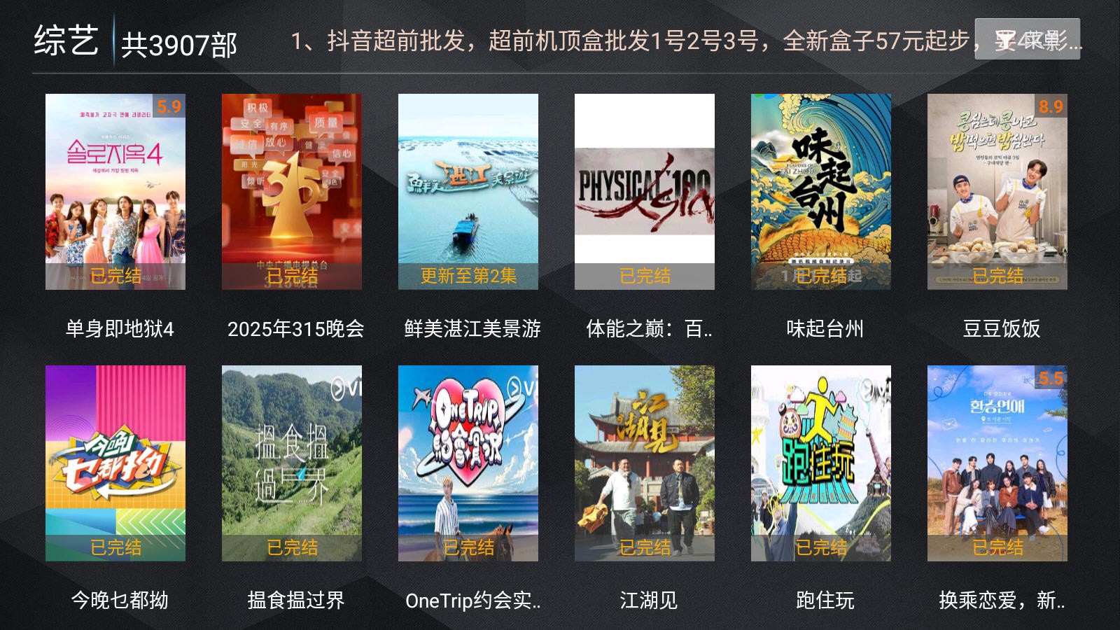 超前影院免费版 截图2