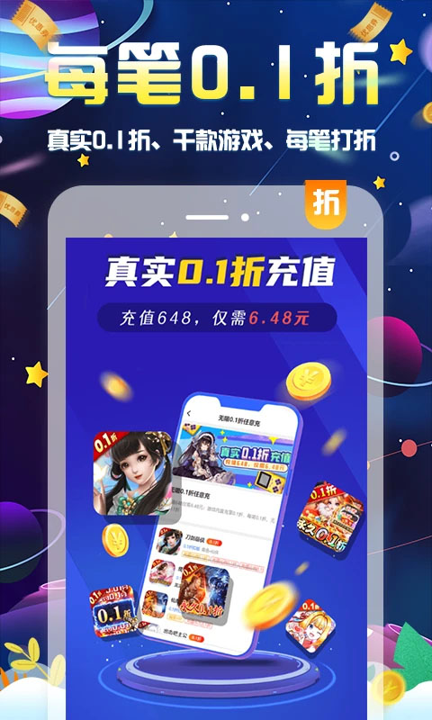 无限游戏盒子软件 截图3