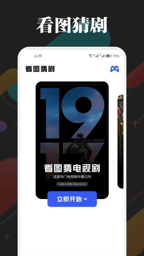 种子追剧播放器app最新版 截图3