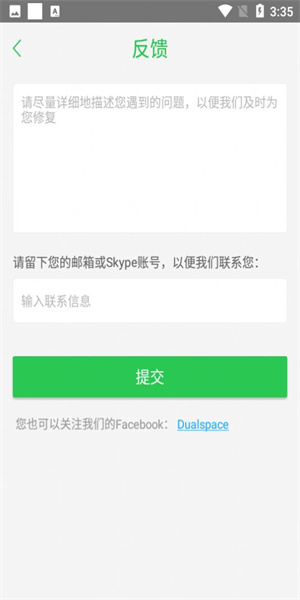 防闪框架免root 截图2