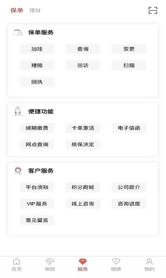 E动生命安卓版 截图1