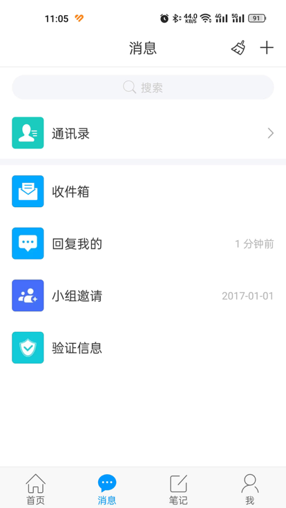 湘化e云 截图3