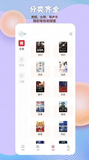 读书阁小说无广告 截图1