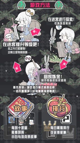 小白的大冒险 截图3