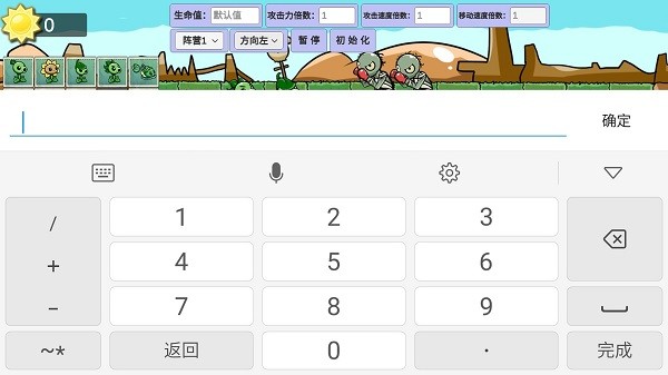宅宅萝卜自制 截图2