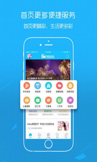 马鞍山ok论坛app 截图4