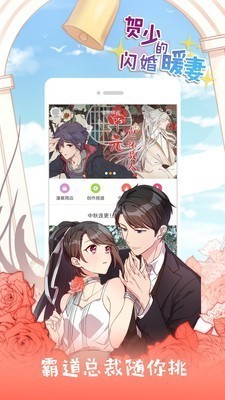 精灵之蛋漫画最新版 截图3