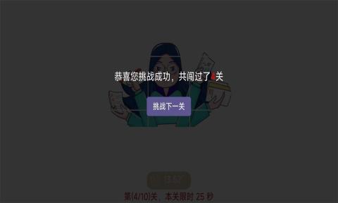 拼图大赛游戏 截图1