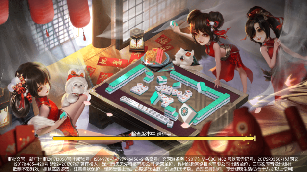 闲来山水广西麻将ios版 截图1