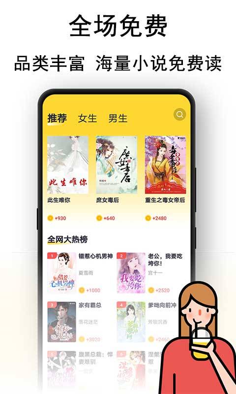 奶茶免费小说 截图3