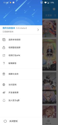 星空壁纸app 截图3