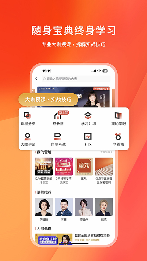 快保App 截图4
