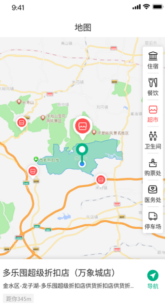 豫行易途 截图1