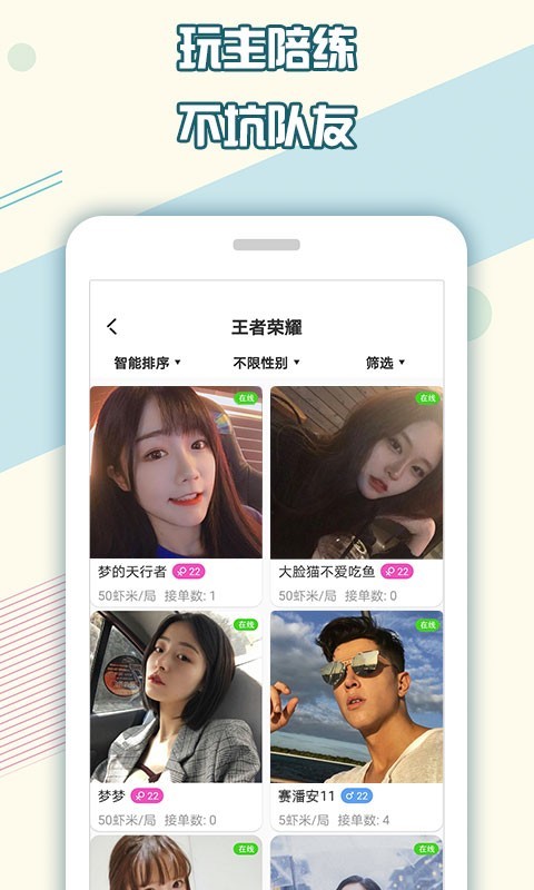 斗虾app 截图2