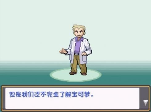 口袋妖怪燃之智手机版 截图3