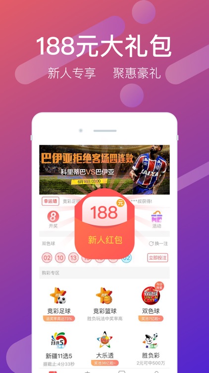 赢彩吧859CC正版资料 截图1