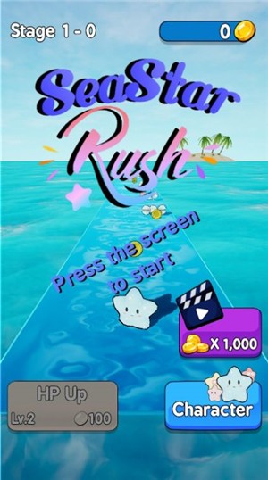 海星冲刺(SeaStarRush) 截图2