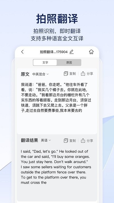 快识别客户端  截图3