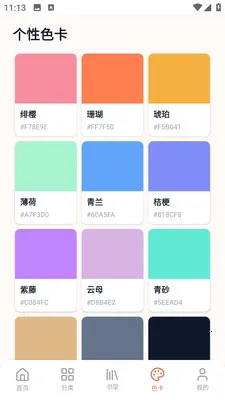 秀秀漫画官网免费 截图3