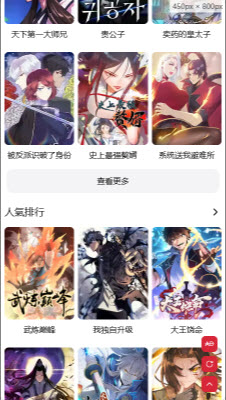 Goda漫画安卓最新版 1
