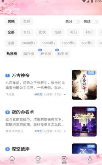 梦幻屋 截图3
