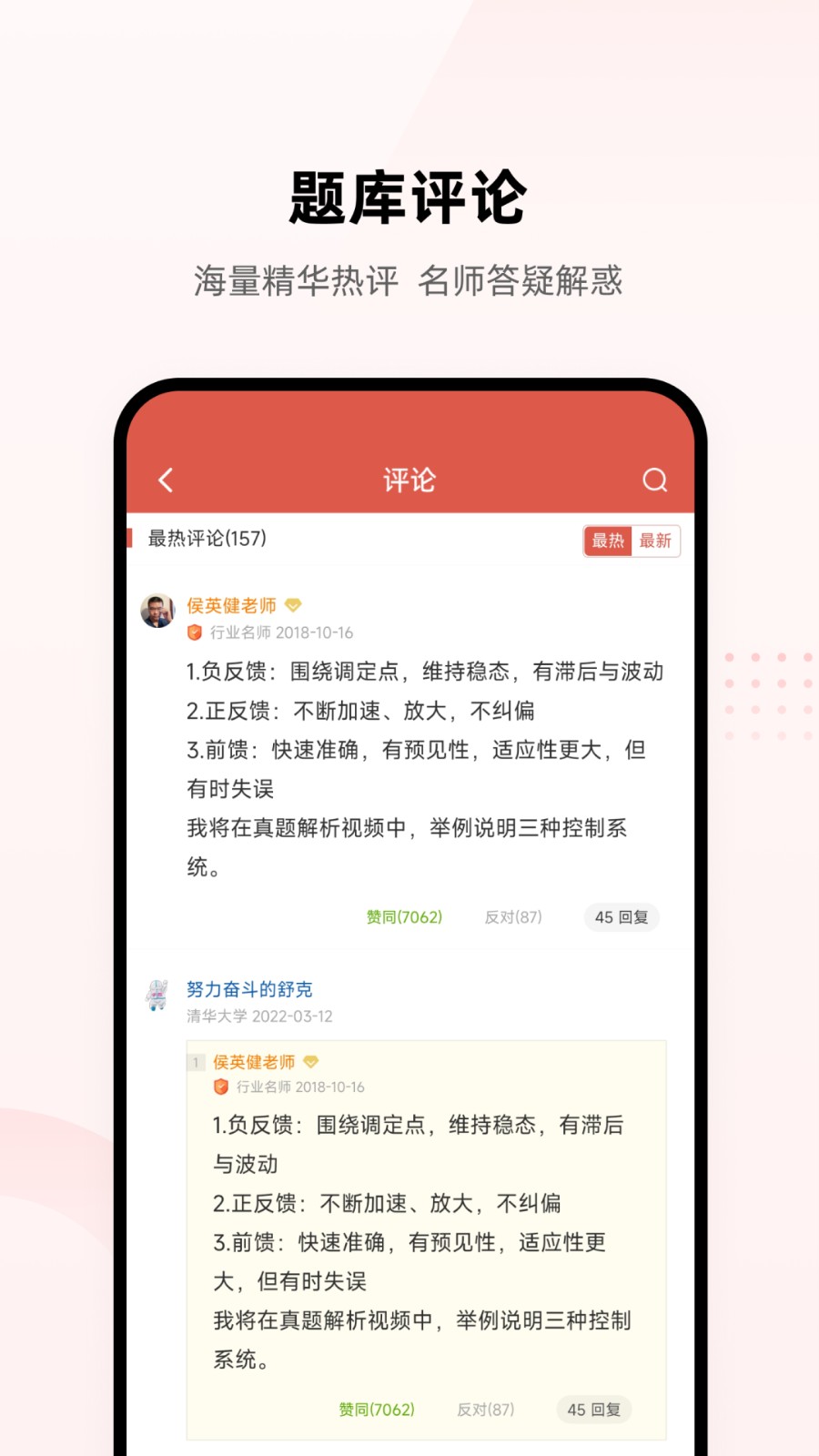 医考帮集训营app 截图2