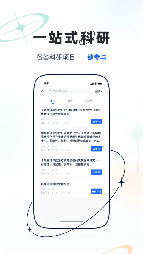 乐问医学App 截图3