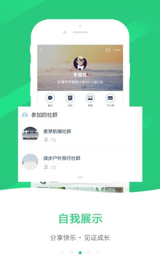 嗨同学 截图1