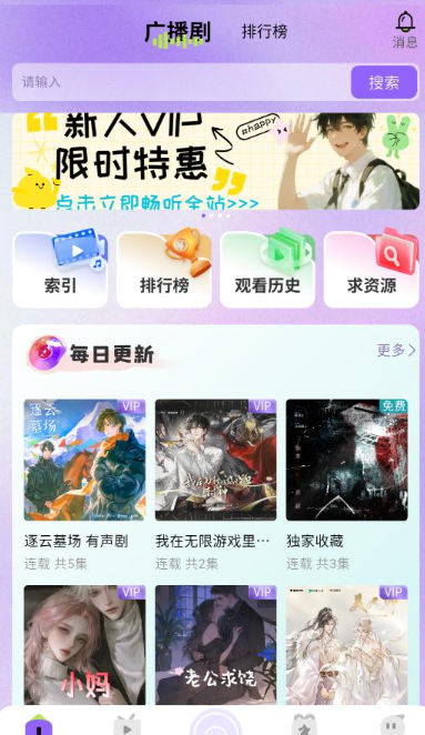 潮生FM 截图2