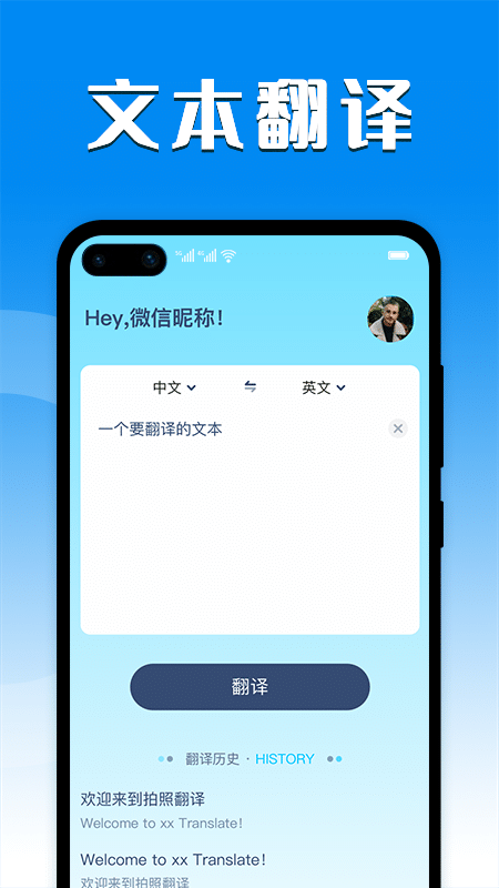 英汉互译软件app 截图3