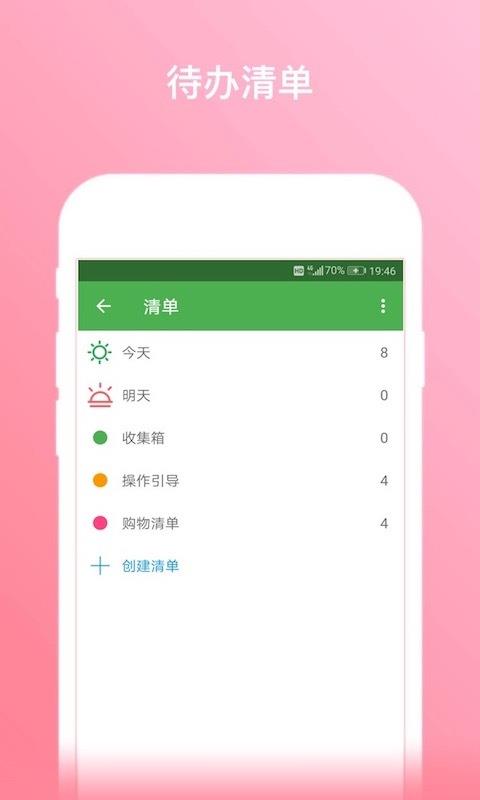 秒记记事 截图1