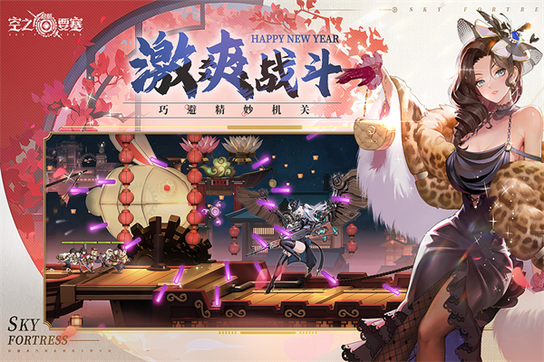 空之要塞启航折扣版 截图2