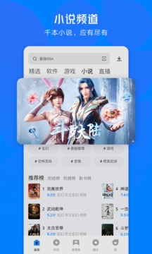 应用宝旧版 截图4