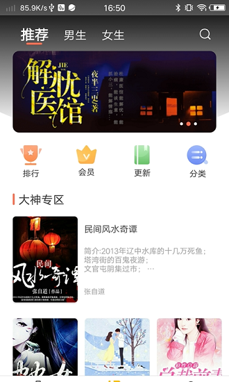 情声小说听书 截图2