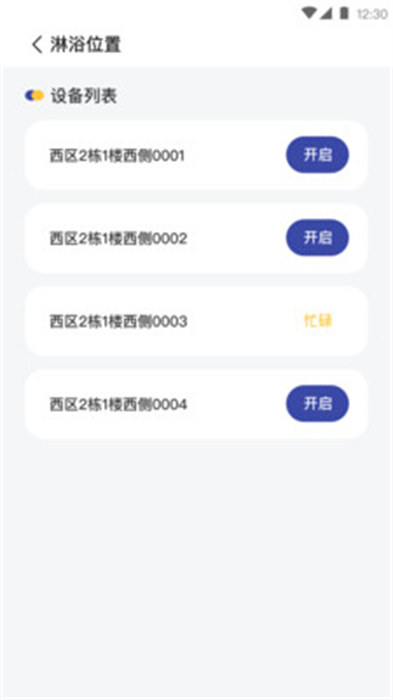 掌蜗生活app 截图1